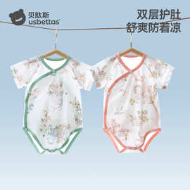 贝肽斯宝宝包屁衣女夏季网眼透气哈衣新生婴幼儿男孩纯棉a类爬服