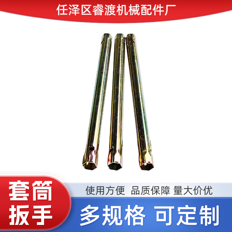 厨卫水槽安装套筒扳手水龙头安装套筒扳手水管连接套筒扳手13-14.