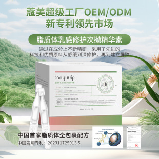 ֬�|�w������o�Β����AҺ��˪��Ĥˬ�wˮoemƷ�ƴ��ӹ�������