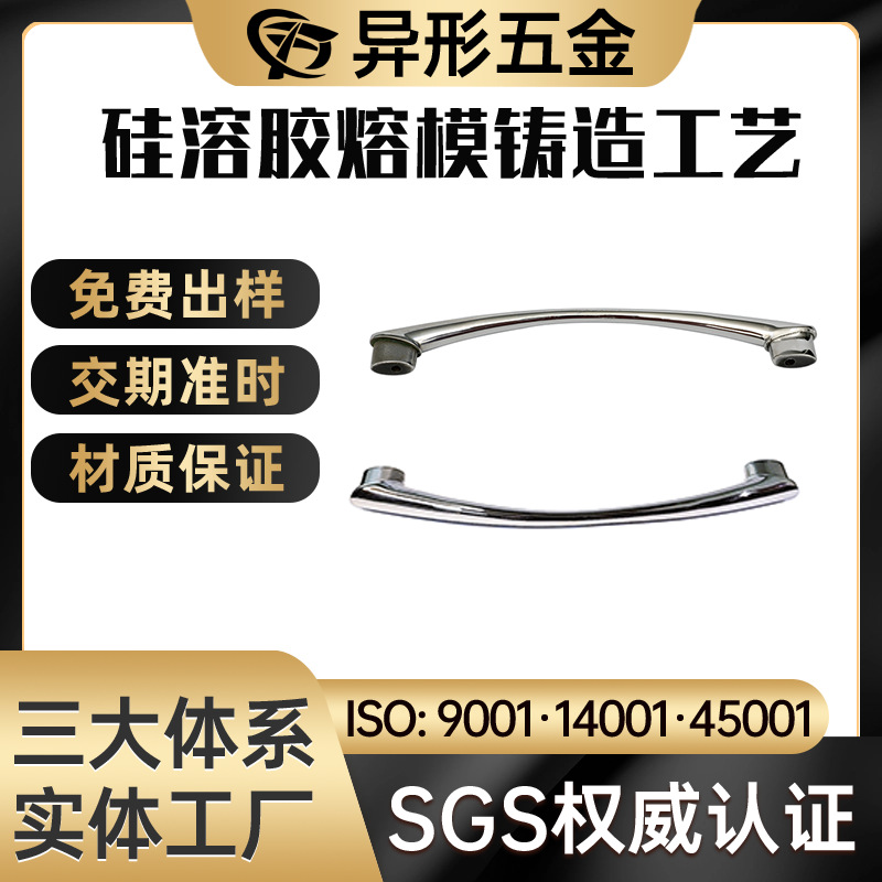不锈钢精密铸造门把手   304  316不锈钢精密浇铸