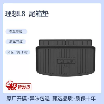 Trunk Mat – for tpe2024 models ideal 6L7one8 - 22-24-ideal-l8-6-seat-trunk-mat-tpe-upgraded-and-thickened-version