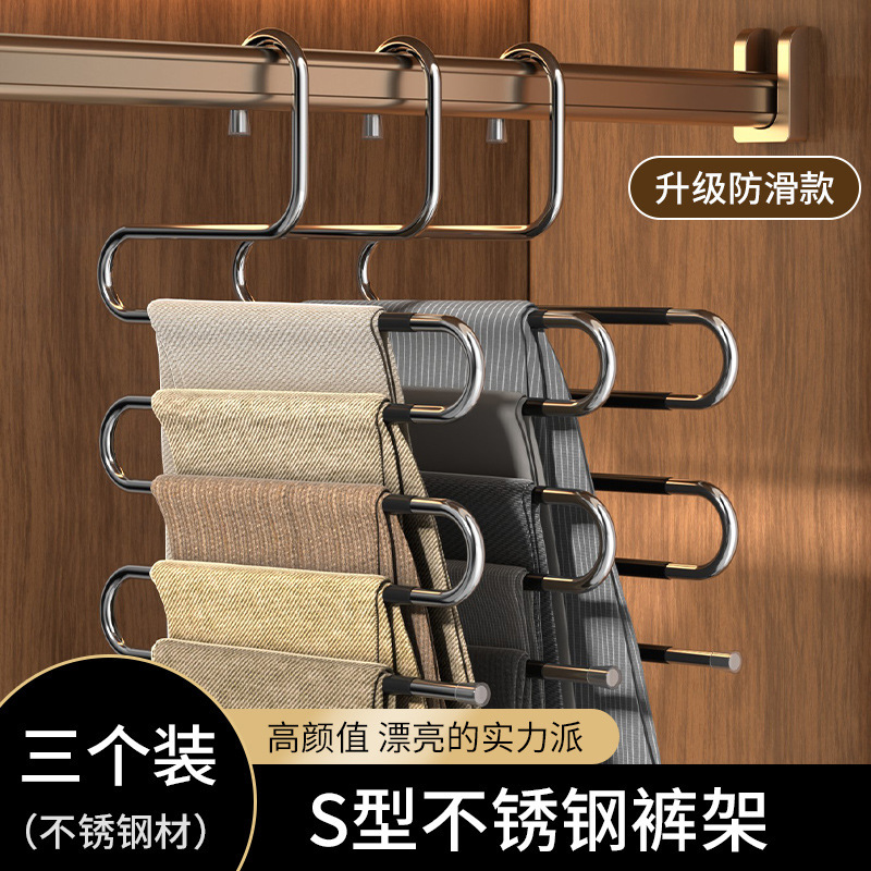 居家日用S型裤架家用收纳不锈钢裤架家用衣柜多功能裤子收纳衣架|undefined