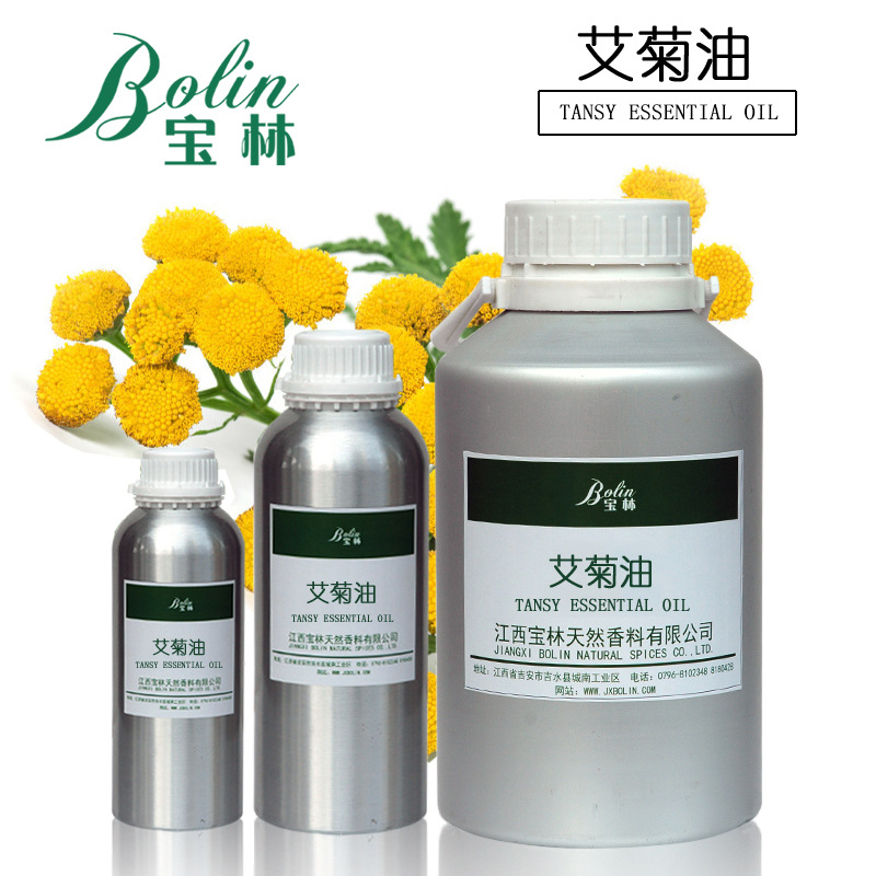 现货供应 艾菊油 蓝艾菊油 摩洛哥蓝艾菊精油 小量起批 可拿样