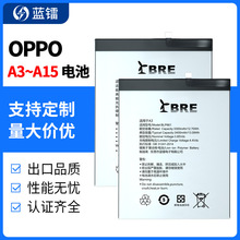 适用于OPPO手机电池A3大容量A7X超长续航A9源头厂家A15厂家批发