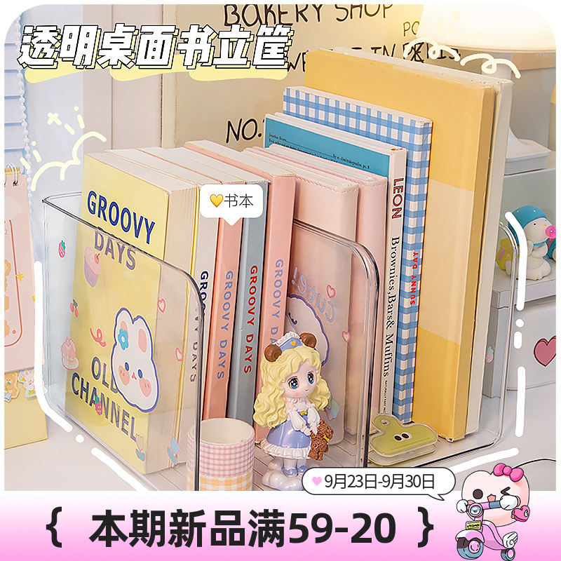 Desktop Book Storage Box INS Acrylic Student desk artifact office…