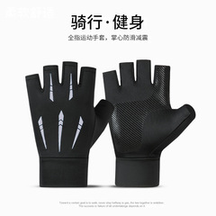 Sun protection gloves men's summer thin anti-skating silk driving and riding takeaway lure fishing leak two and a half fingers for women