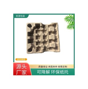 Ningbo's Specializing in the Production and Processing of Yellow Pulp Paper Molding, Egg Tray, Paper Molding