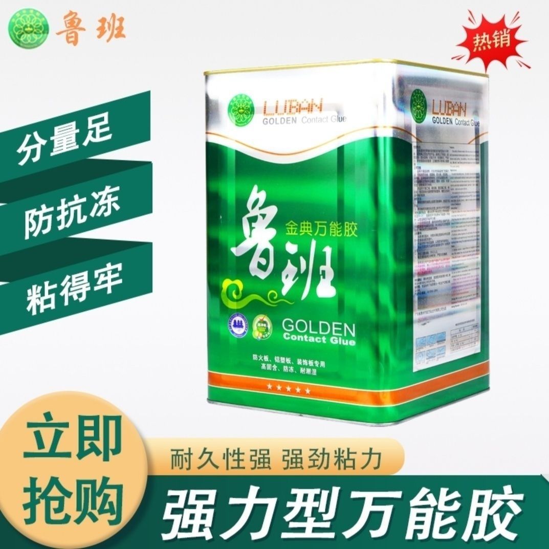 草坪胶高含量净味型厂家直销地板革喷绘布黄胶全能型高粘速干