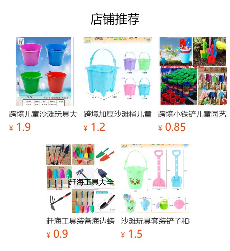 预览状态下无法点击,发布后,可点击跳转到对应的商品页面