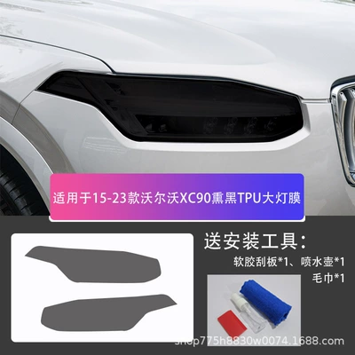 Suitable for Volvo Headlight – Car headlight protective film - volvo-xc90-15-23-blackened-tpu-headlight-film-default