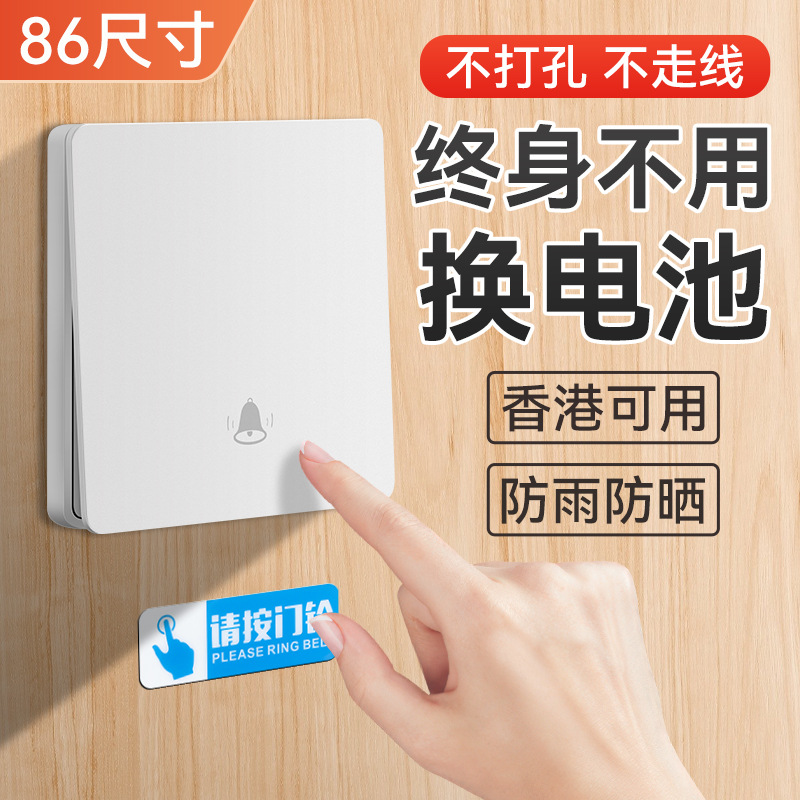 门铃家用86型无线自发电户外英规超远距离别墅防水英式门钟一拖二