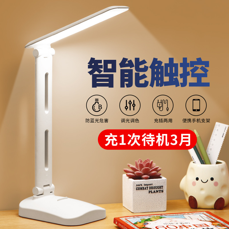Rechargeable Small Table Lamp Led Kidsren's Bedroom Bedside Lamp Creative Pen Holder Touch Reading Student Learning Rechargeable Table Lamp