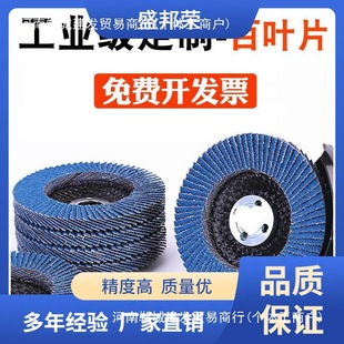 Shengbangrong stainless steel louvers impeller emery cloth grinding grinding wheel angle grinder thickened grinding wheel