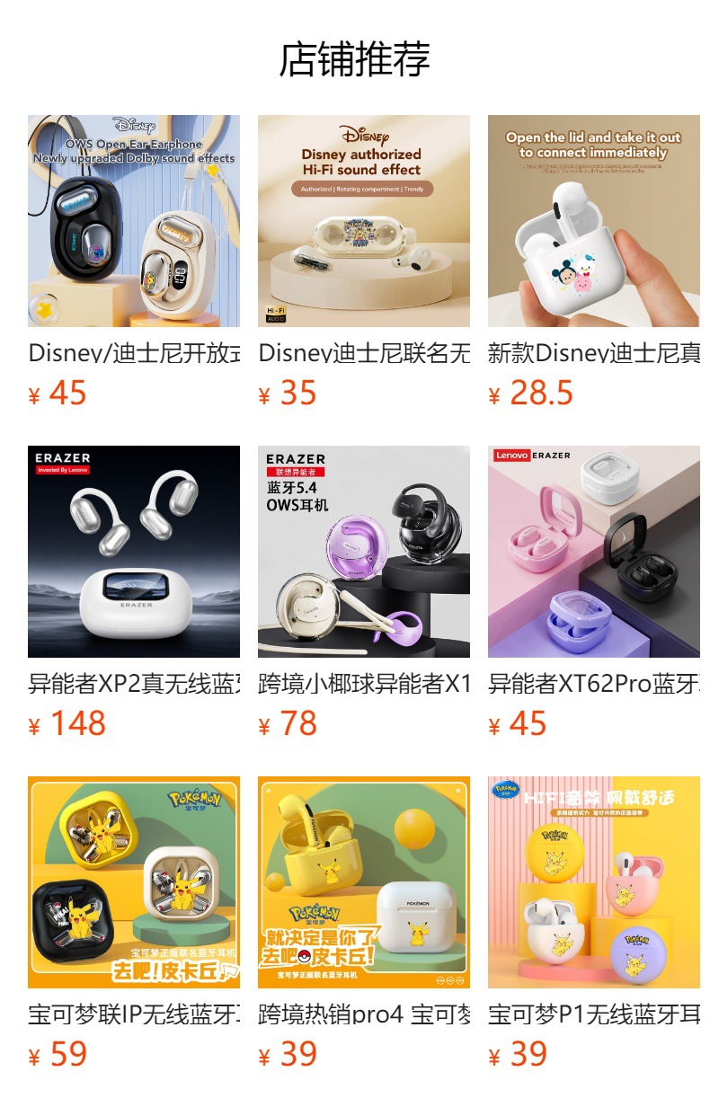 預覽狀態下無法點擊,發布后,可點擊跳轉到對應的商品頁面