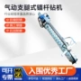 矿用锚固气动支护钻机