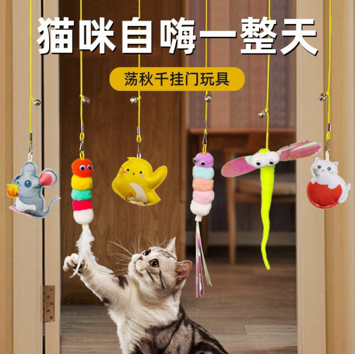 新款猫咪悬挂逗猫玩具挂门可伸缩弹力绳逗猫自嗨玩具逗猫棒替换头|undefined
