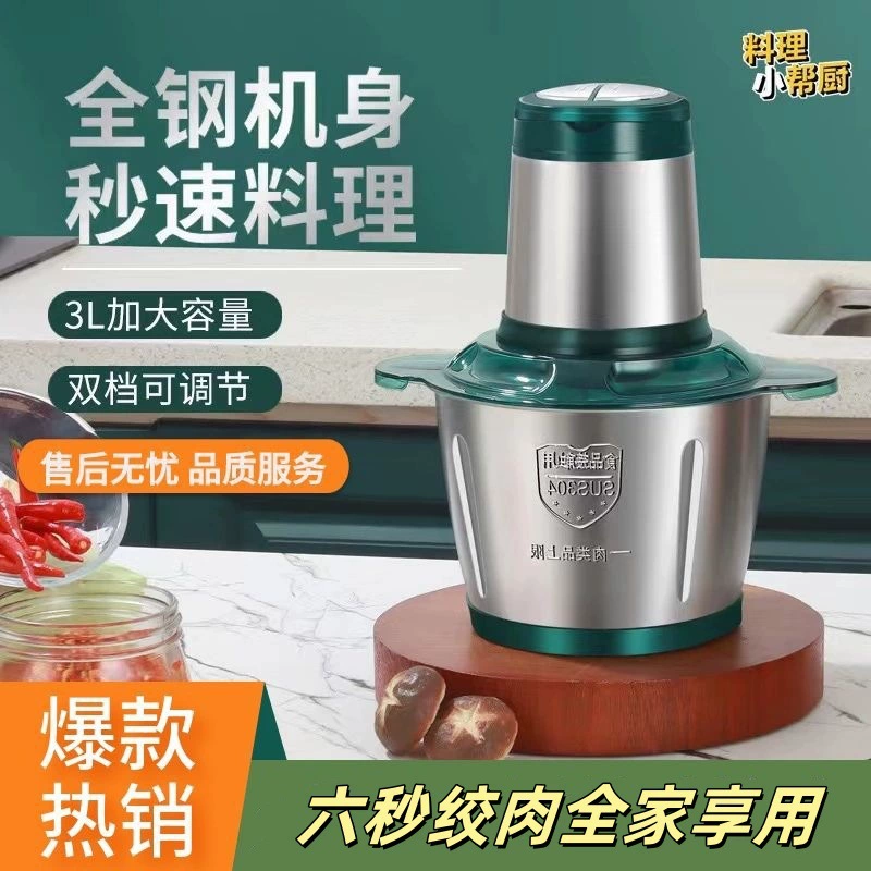 Мясорубка, кухонный комбайн, нержавеющая сталь, большая емкость, полностью автоматический блендер, измельчитель чеснока и мясного фарша, прибор для приготовления начинки для пельменей, для домашнего использования