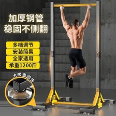 单杠家用室内引体向上器免打孔成人家用落地单杠锻炼家庭健身器材