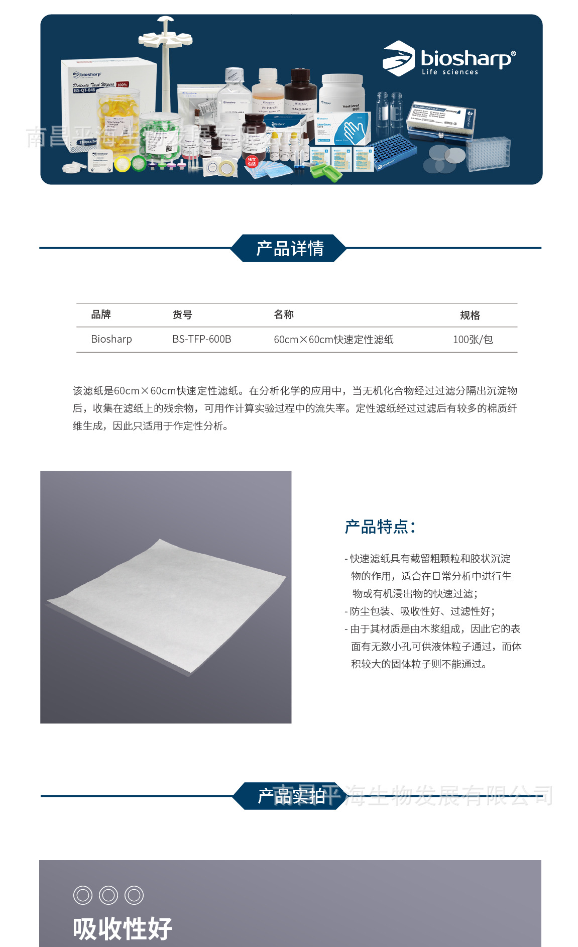 BS-TFP-600B 60cm×60cm快速定