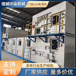 门幅320二手氧漂机 纺织印染设备平漂机退浆机煮炼机 宽幅