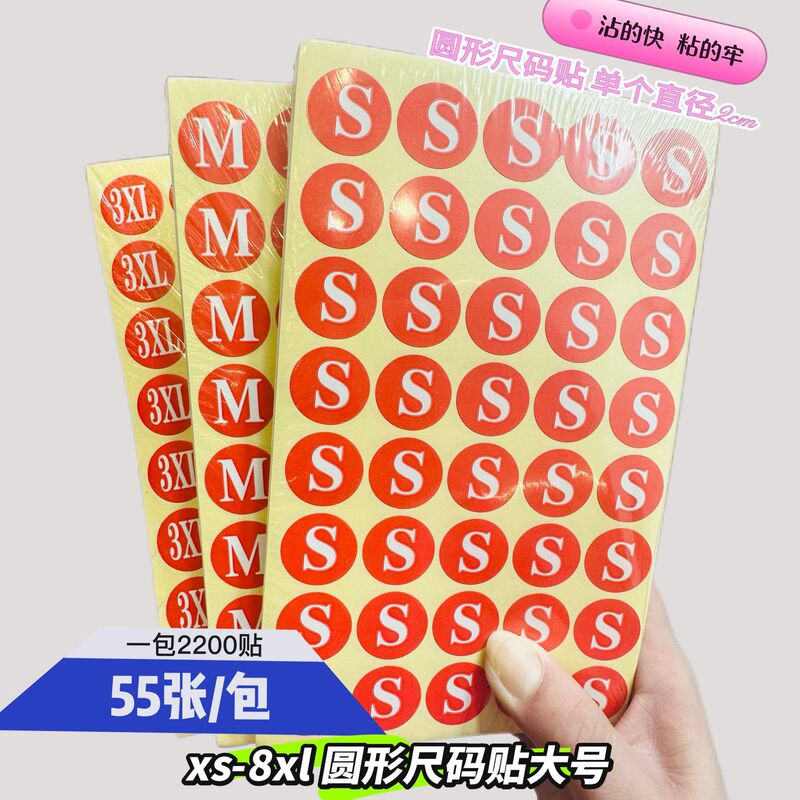 Factory Direct Sales Size Label Round Label Clothing Code Number Red Large English Self-Adhesive Letter Sticker Factory Direct Sales Size Label Round Label Clothing Code Number Red Large English Self-Adhesive Letter Sticker
