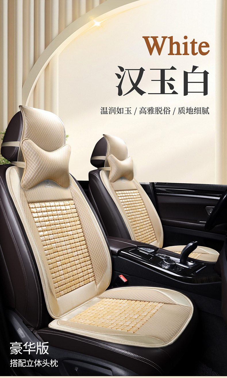 Resin Jade Car Seat Cushion Summer Cooling Cushion Single Piece Car Seat Cushion Mat Cushion Universal Breathable Massage Seat Cushion