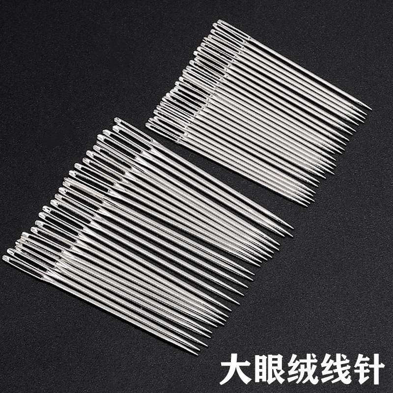 绒线针毛线针丝带绣花针大孔手工针十字绣家用尖头大眼针毛衣缝针