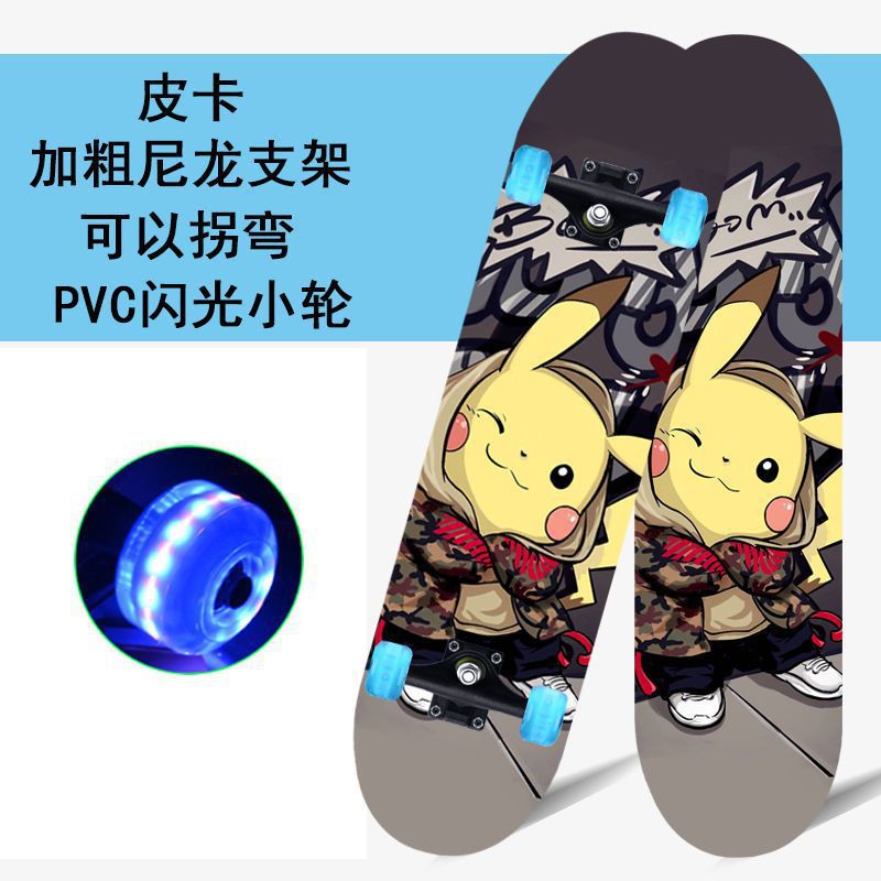 뉴 피카츄【뉴 스타일】