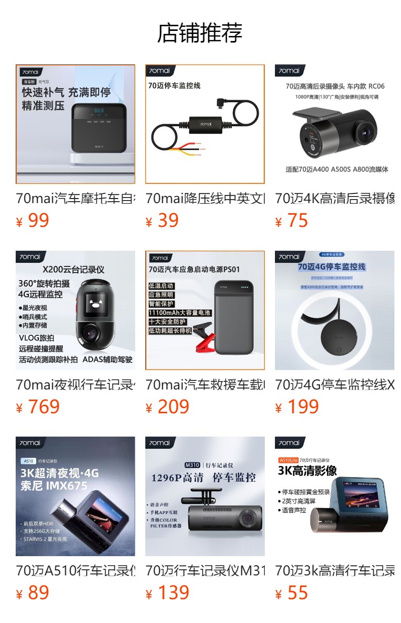 70Mai Rear Camera A200 A810 M800 Rc12 Car Camera Hd 70Mai Recorder