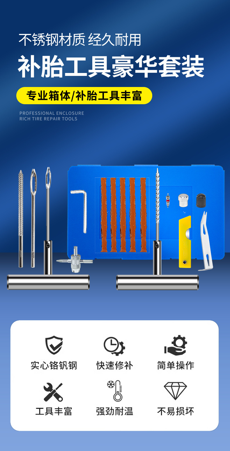 Car tire repair tool suit vacuum tire quick tire repair tool box motorcycle electric vehicle repair tool box