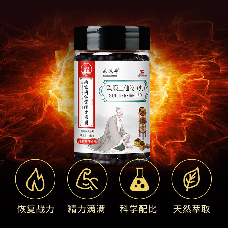 南京同仁堂メーカー直売原料亀鹿二仙ゴム (丸)原方配合薬食同源サポート一|undefined
