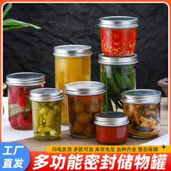 宽口家用密封罐家用水果罐头瓶子厨房收纳存储酱菜玻璃瓶厂家批发
