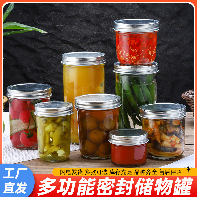 宽口家用密封罐家用水果罐头瓶子厨房收纳存储酱菜玻璃瓶厂家批发|undefined