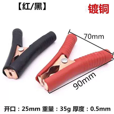 Car Battery Clamps, Jumper Cable Alligator Clips, Large Thickened Copper-Plated Battery Clamps, Free Shipping (Car on the line of fire) - small-red-and-black-2-pairs-of-4-packs-without-accessories