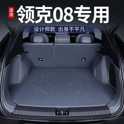 Trunk Mat: 08 Trunk Mat Fully Surrounded