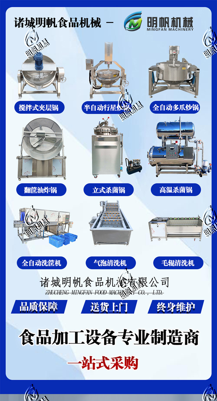 全自动行星炒锅详情_01.jpg