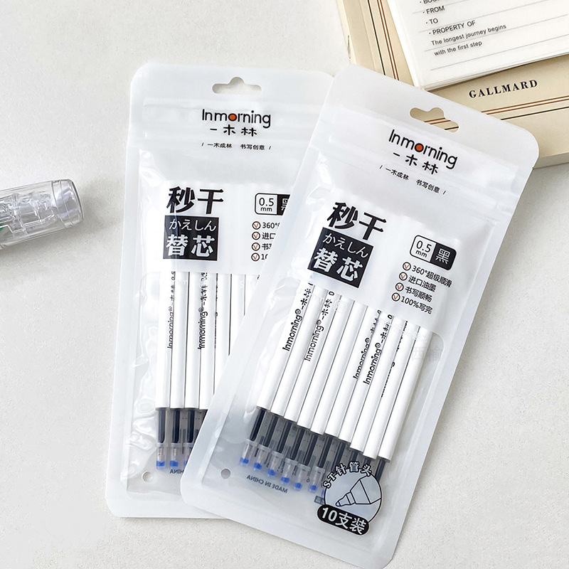 一木林原裝速干ST按動中性筆替芯0.5mm葫蘆頭11CM通用筆芯黑色