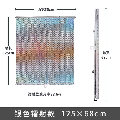 Sun shade | Blind - 68125cm-silver-laser