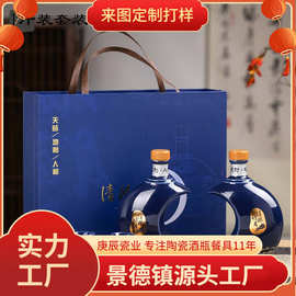 景德镇创意陶瓷酒瓶1斤装密封酒壶500毫升套装小酒坛一斤带礼盒