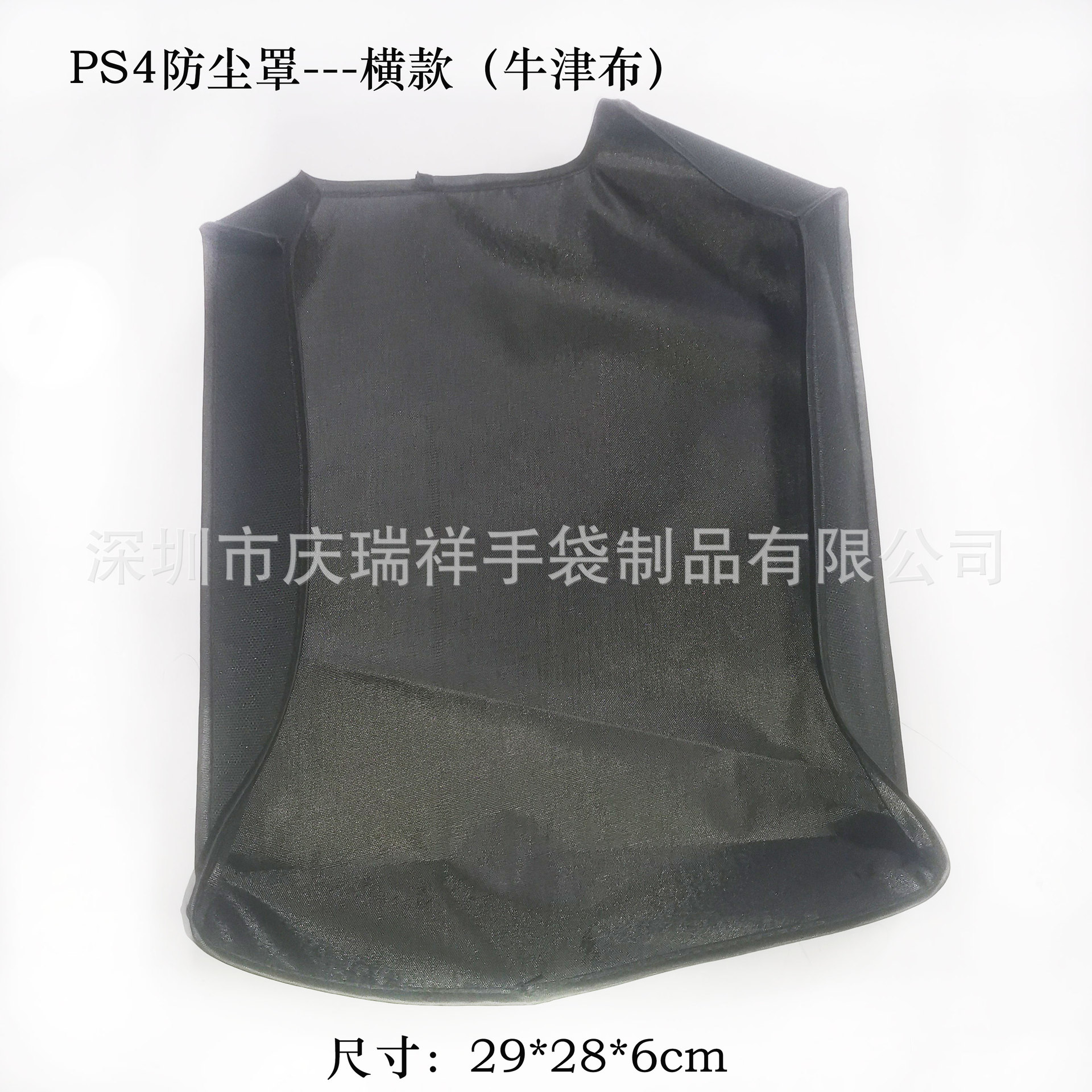 防尘罩 PS5防护罩