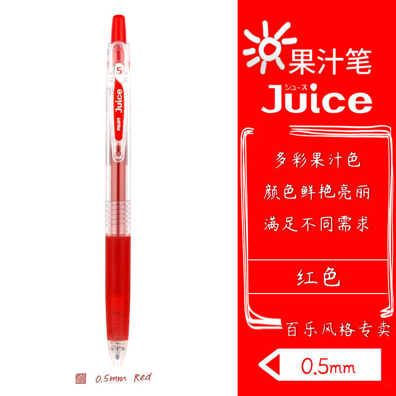 레드