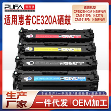 �m��CE320A����CP1525����CM1415fnw��ӡ�Cī��1418��ɫ̼��hp128