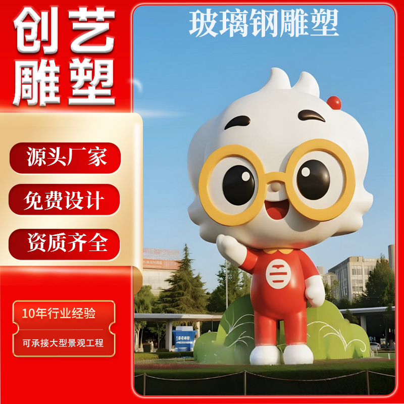 大型玻璃钢雕塑卡通大门建筑物入口公仔树脂泡沫商场公园户外摆件