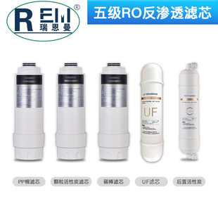 �������Ʒ �����ˮ�CֱC��ˮ�C�Vо ȫ��RO���B͸�^�V��ϵ�y