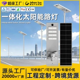 道路照明灯;路灯;太阳能灯