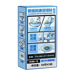 配管疎通泡粉高効率変色トイレ台所詰まり除臭下水道強力高速溶解剤