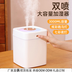 クロスボーダー寝室家庭用大スプレー加湿器ダブルスプレーusb大容量静音デスクトップアロマ空気加湿器