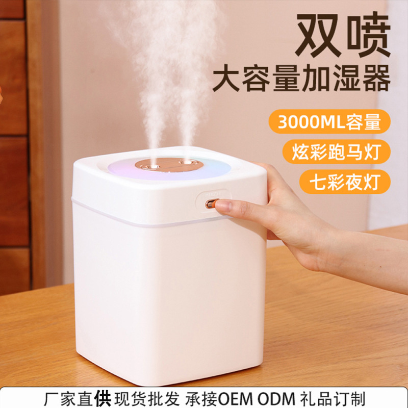 クロスボーダー寝室家庭用大スプレー加湿器ダブルスプレーusb大容量静音デスクトップアロマ空気加湿器|undefined