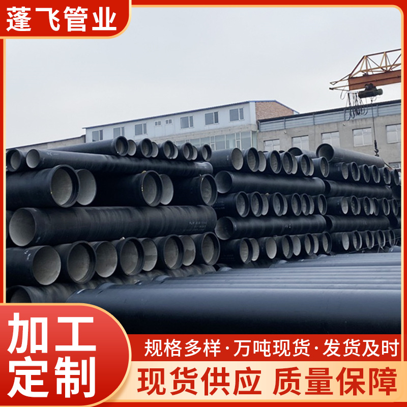 现货球墨铸铁管dn100 150 300供水排污水300消防给水k9球磨铸铁管