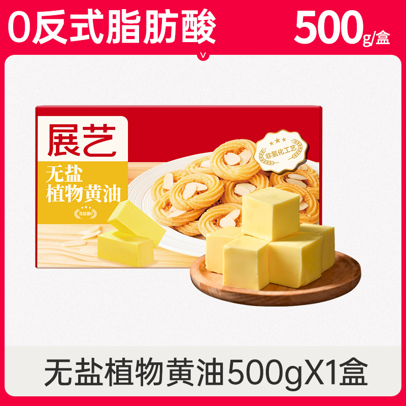 [맛보기] 무염버터 500g (트랜스지방산 0).